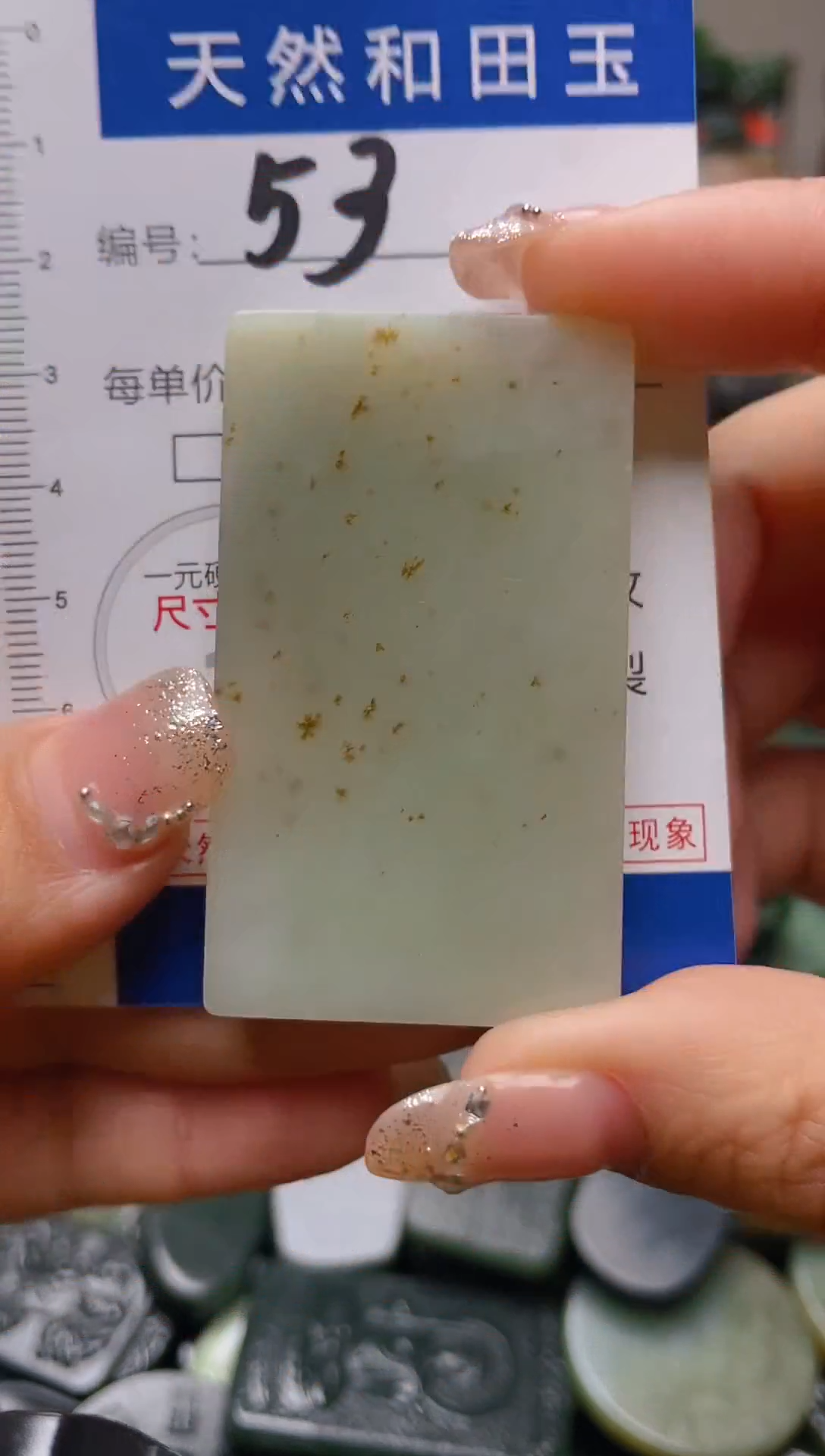 颈饰未镶嵌和田玉53