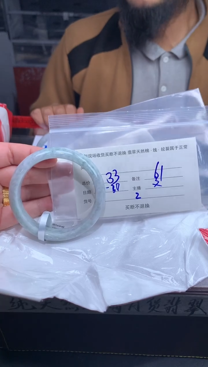 【闪购商品】定制翡翠未镶嵌毛货手镯需精细抛光/61