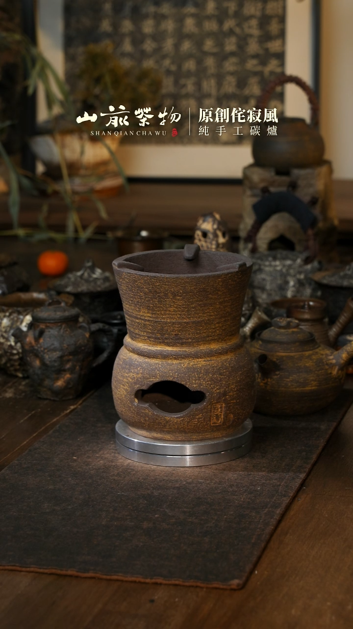 【闪购商品】纯手工制作  耐火紫砂青铜尊炭火炉