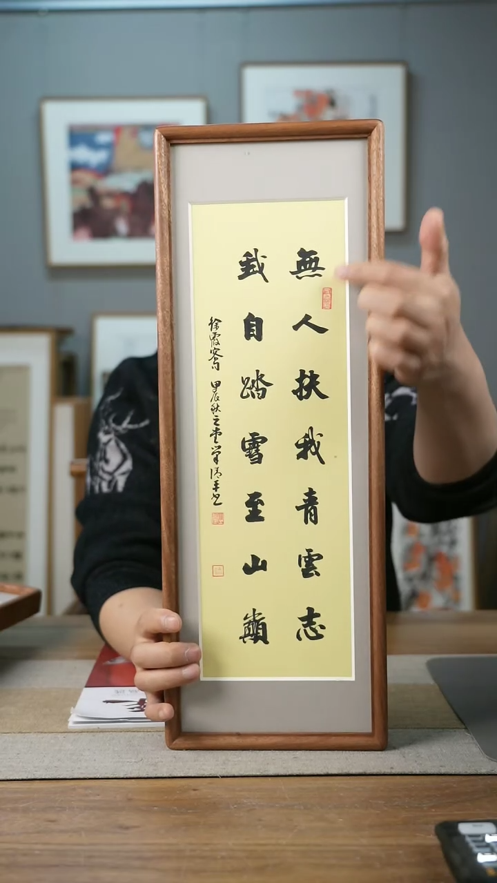 【闪购商品】书法协会会员老师带框作品-手书/绘同款作品