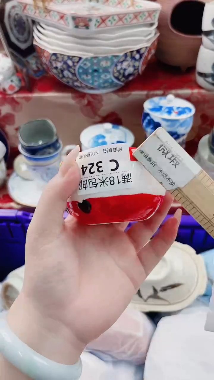 花***醉C324************