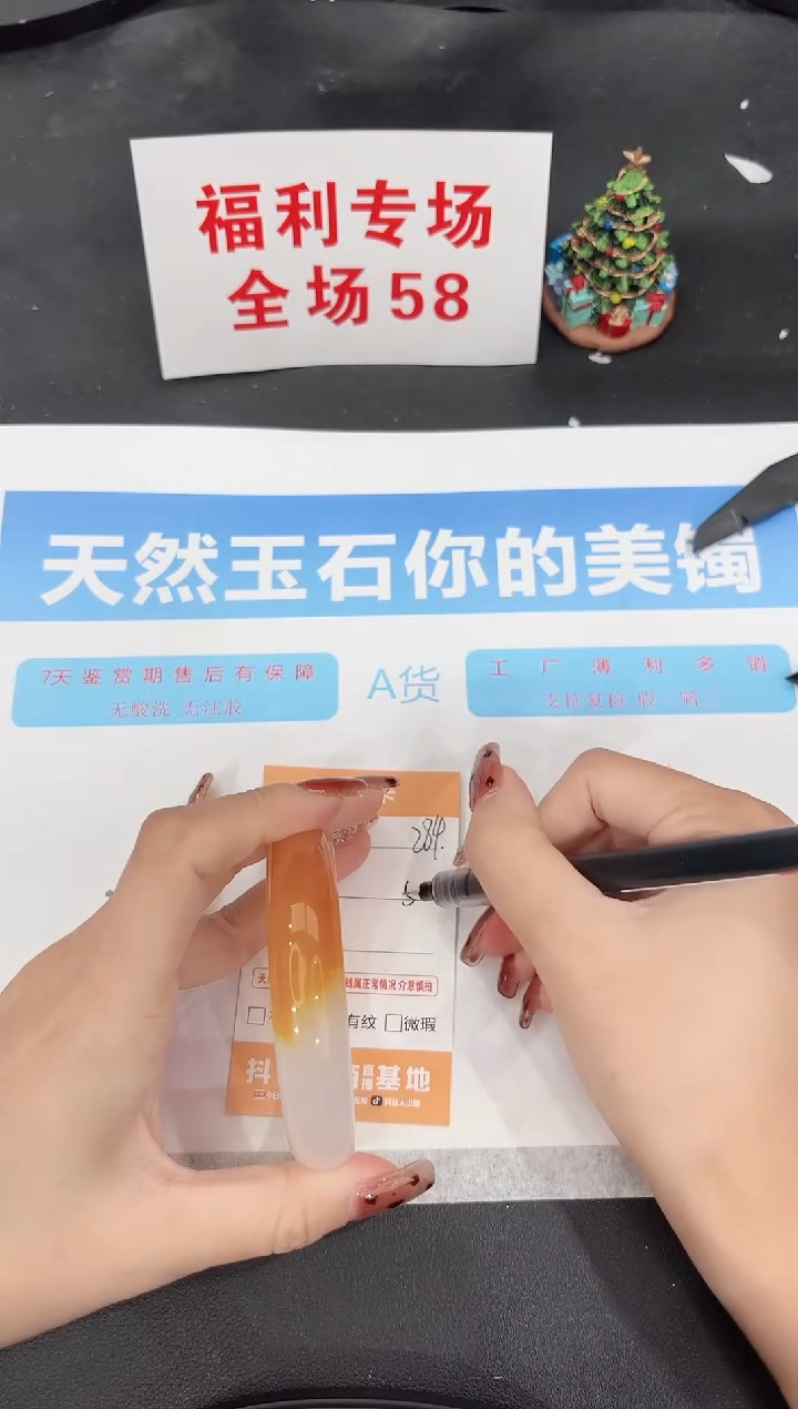 未镶嵌手镯石英质玉284-58.4