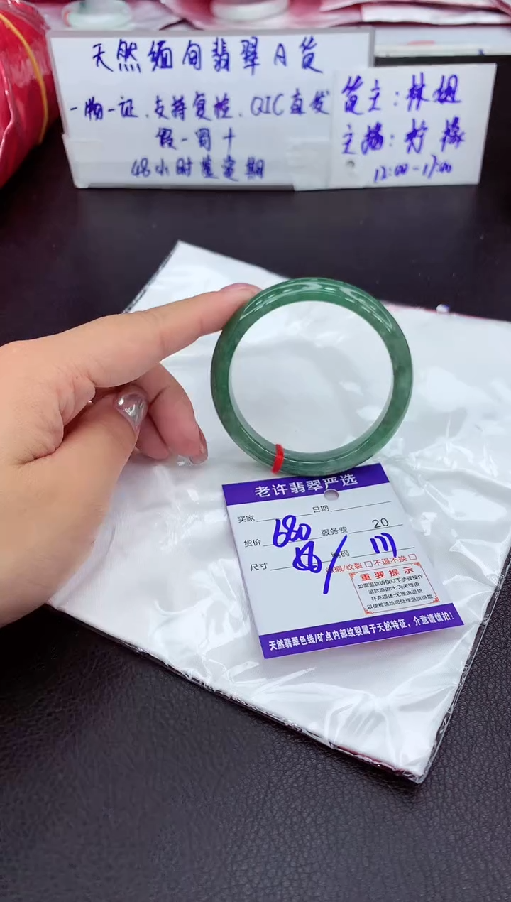 【闪购商品】翡翠手镯未镶嵌111111111