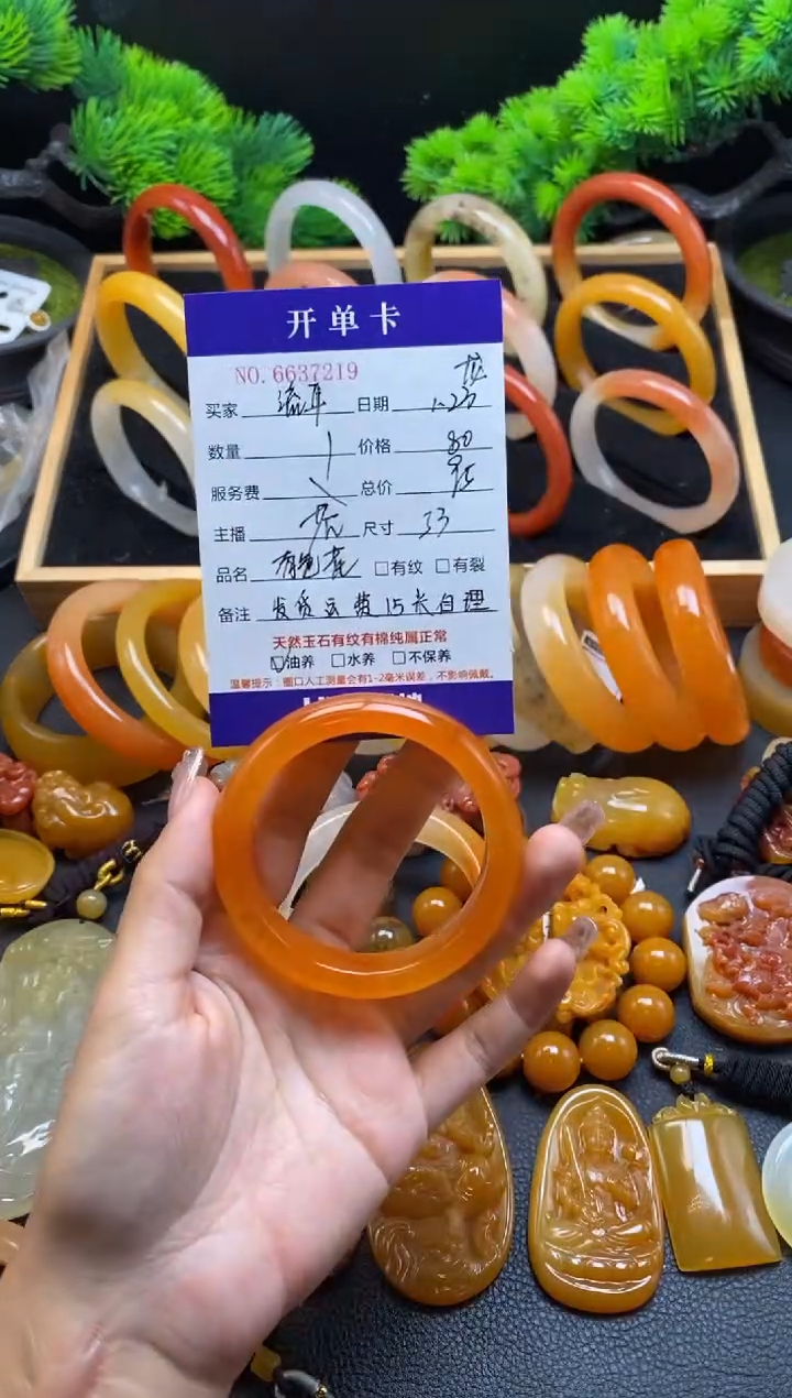 【闪购商品】石英质玉（黄龙玉）手镯未镶嵌37219