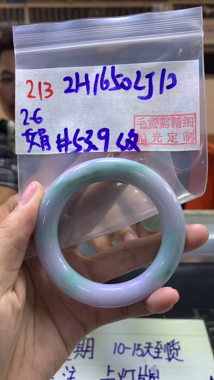 【闪购商品】定制翡翠未镶嵌213手镯53纹+1650元+拍一发一
