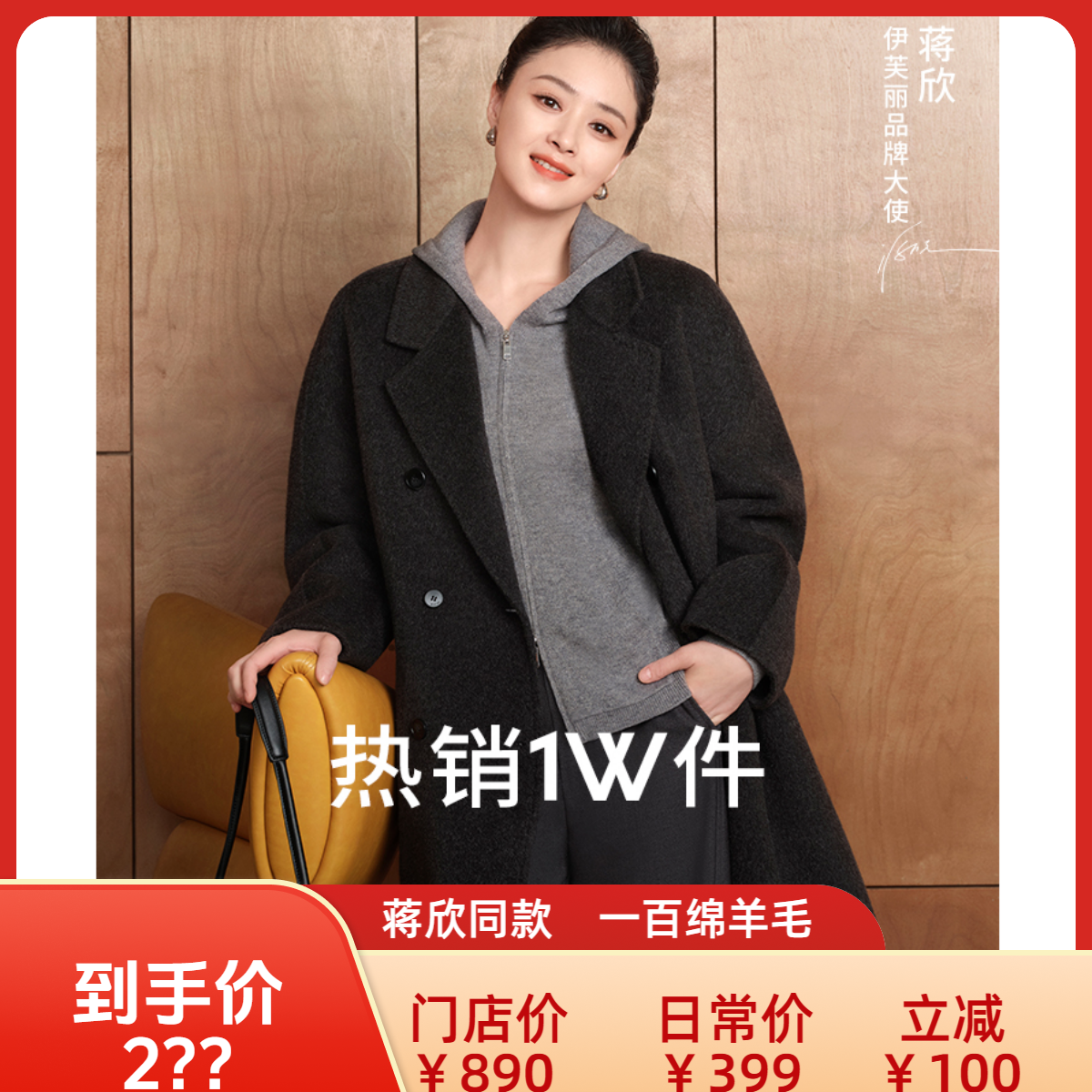 【衣衣专属】2伊芙丽全羊毛无缝成型连帽拉链羊毛针织上衣1EA933891