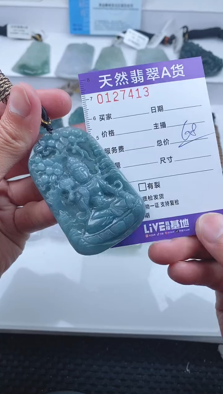 【闪购商品】翡翠颈饰未镶嵌7413......