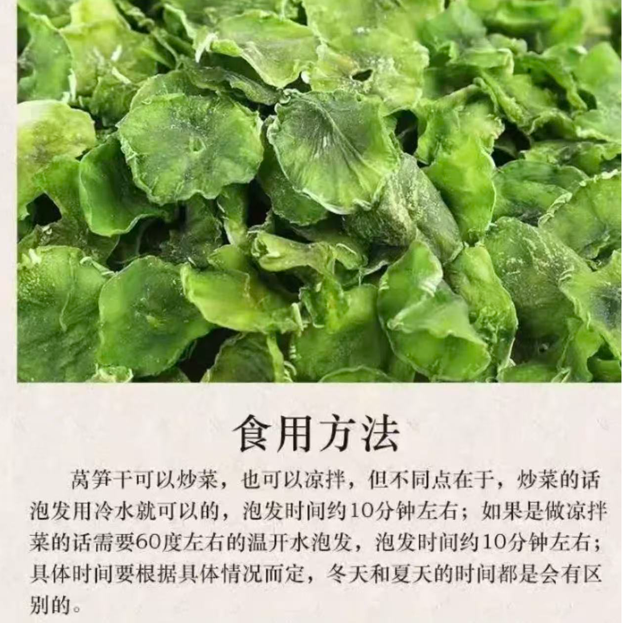 莴笋干农家种植湖南特产250克装