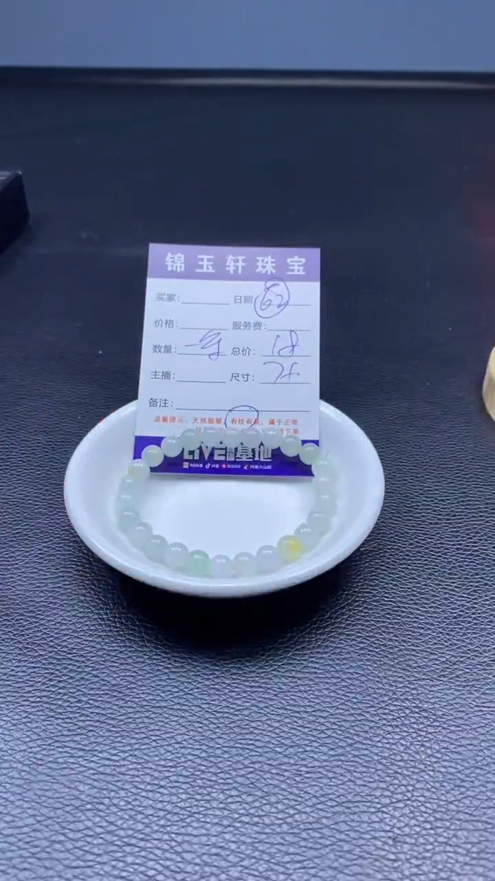 【闪购商品】翡翠散珠手串发货有纹有裂