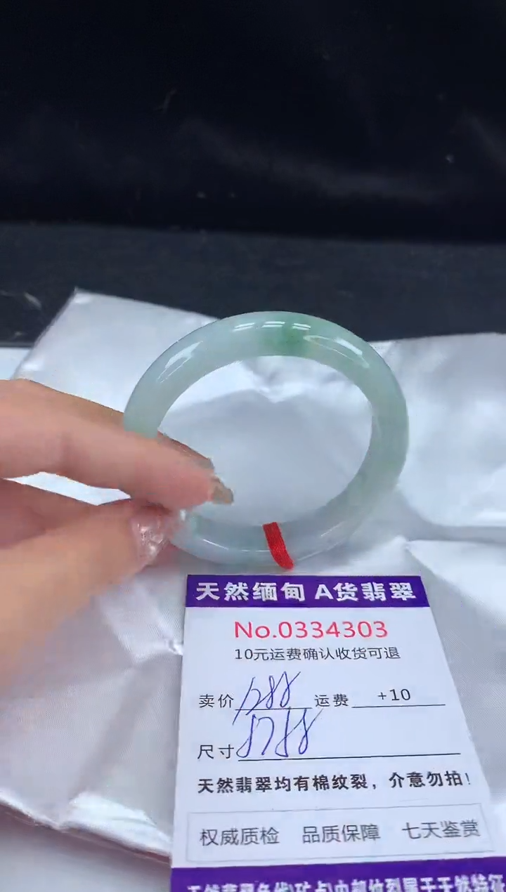 【闪购商品】翡翠手镯未镶嵌天然缅甸A货翡翠
