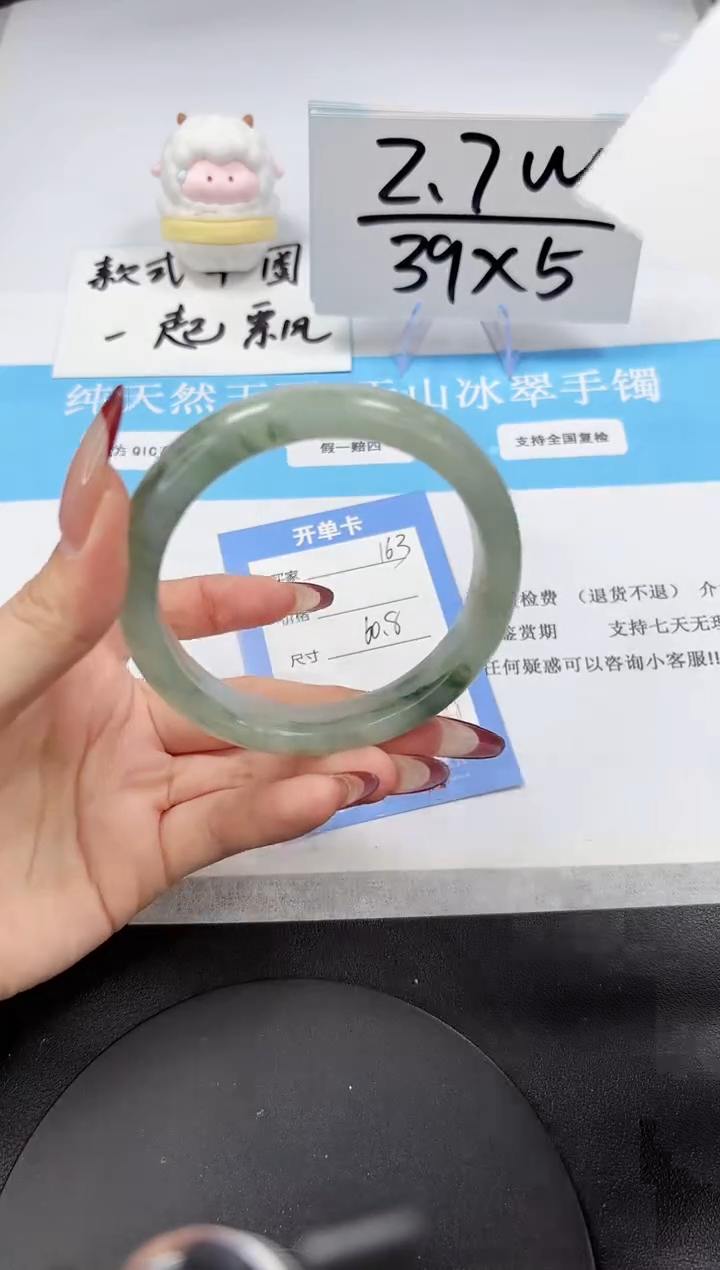 【闪购商品】石英质玉手镯未镶嵌A163-60.8