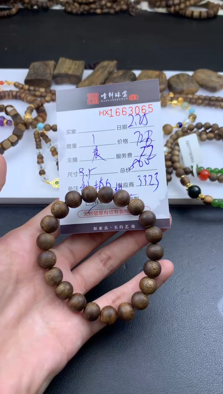 【闪购商品】沉香摆件哈轩 手串1（有纹有裂）（多样性发其一）
