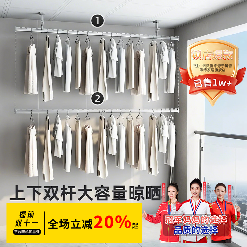 【双11价】蝶缘阳台晾衣架包安装双层晾衣架侧装晾衣架铝合金晾衣杆