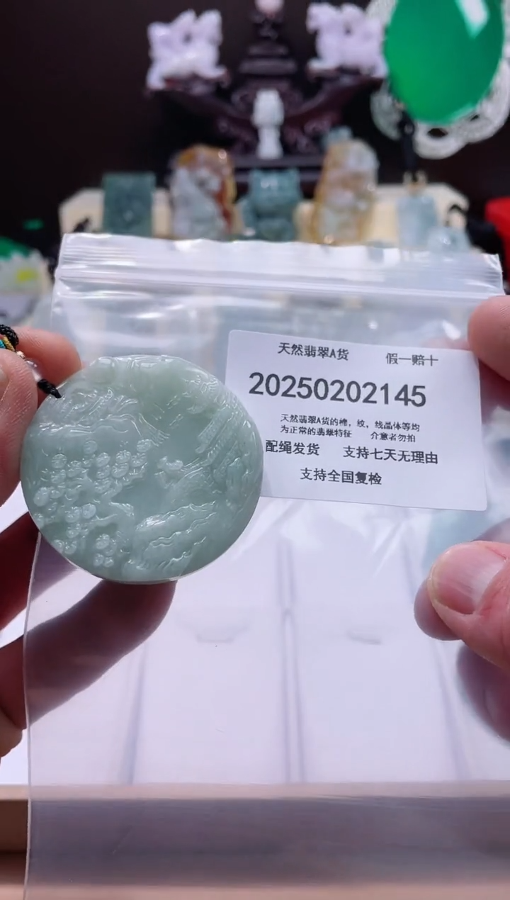 【闪购商品】翡翠颈饰未镶嵌闪购商品8号店20025003010