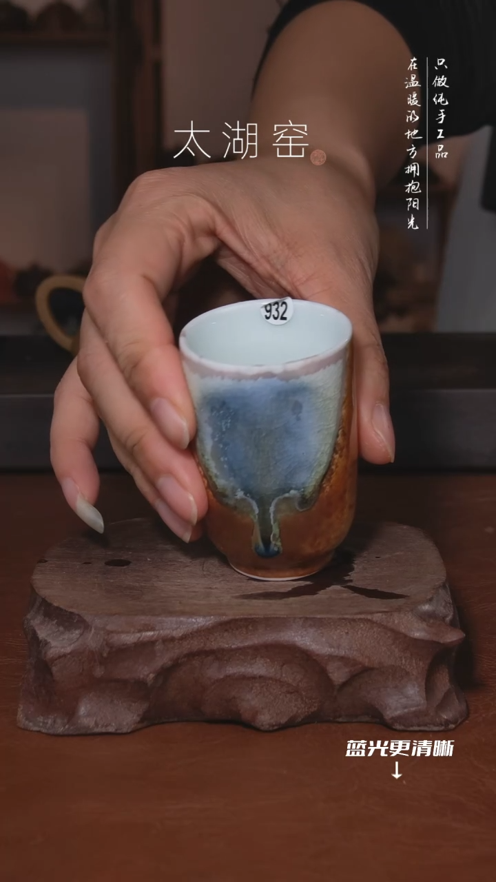 陶瓷太湖窑   932