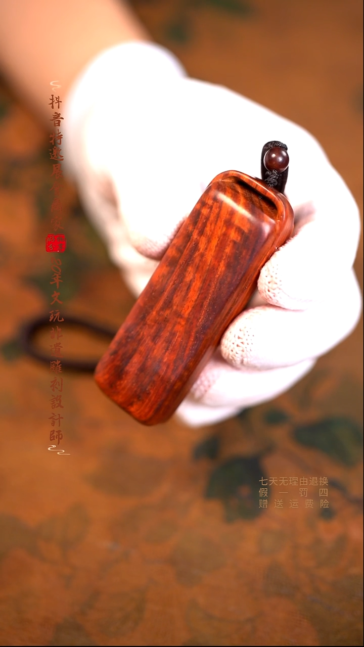 檀香紫檀（小叶紫檀）木雕款小香盒