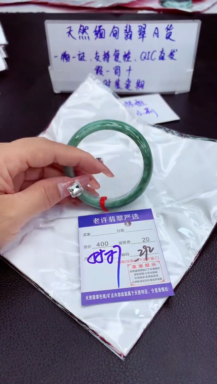 【闪购商品】翡翠手镯未镶嵌11111111