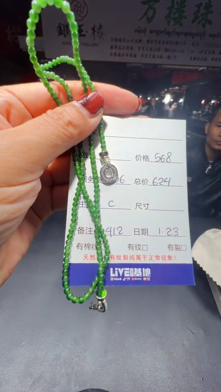 【闪购商品】翡翠项链未镶嵌0565425770多样性发货