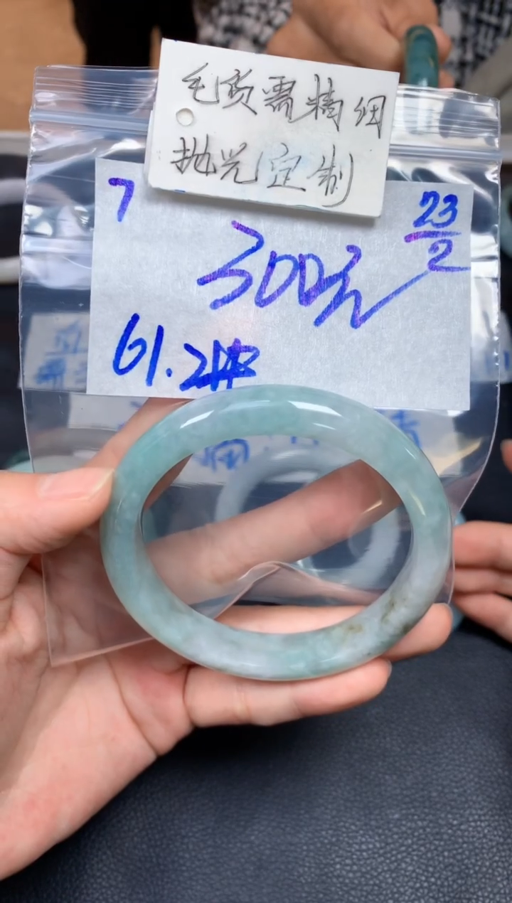 【闪购商品】定制翡翠未镶嵌7毛货需精细抛光手镯多样性拍一发一