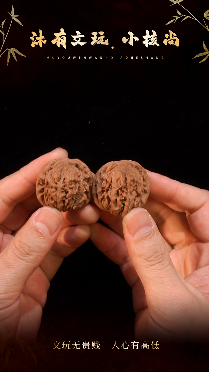 把件文玩核桃四座楼37