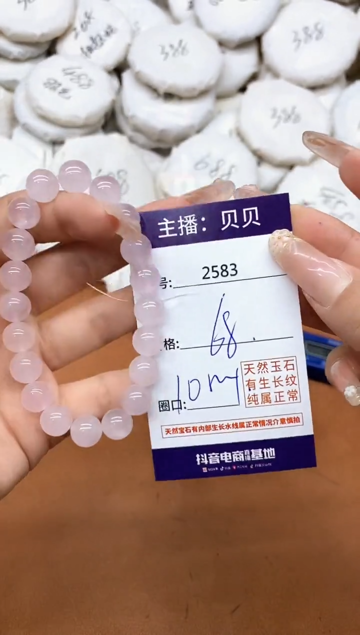 水晶手链未镶嵌2583手串