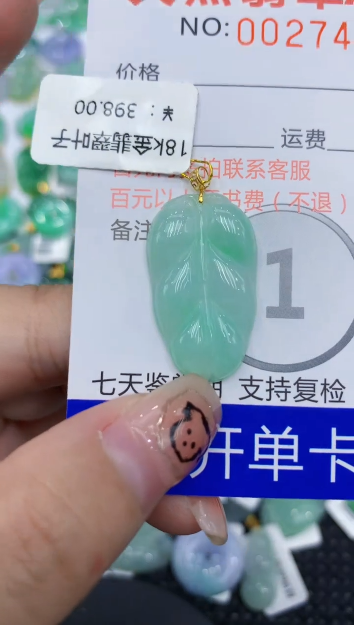 翡翠18K金镶嵌颈饰 111111111111