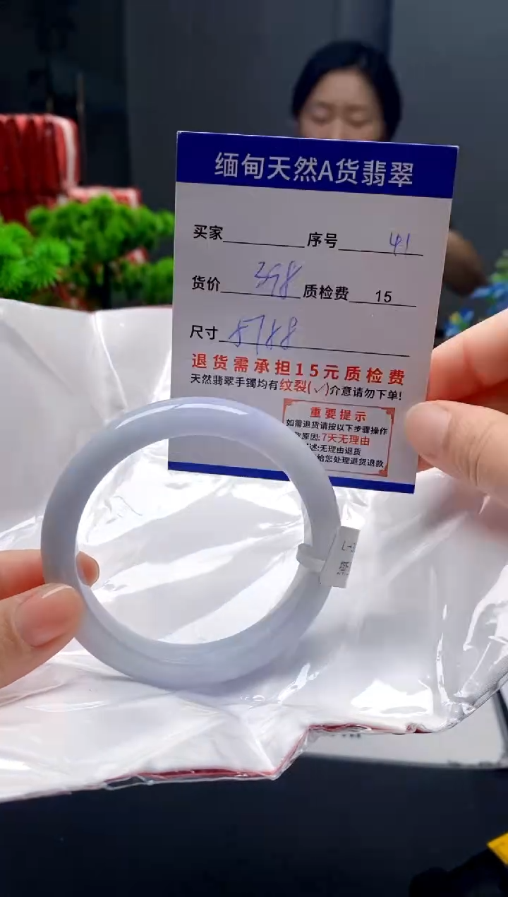 未镶嵌手镯翡翠41缅甸天然A货翡翠需包容瑕疵，介意慎拍