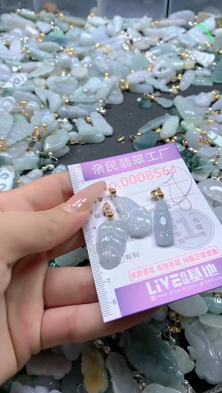 【闪购商品】翡翠吊坠(不含链)未镶嵌8561