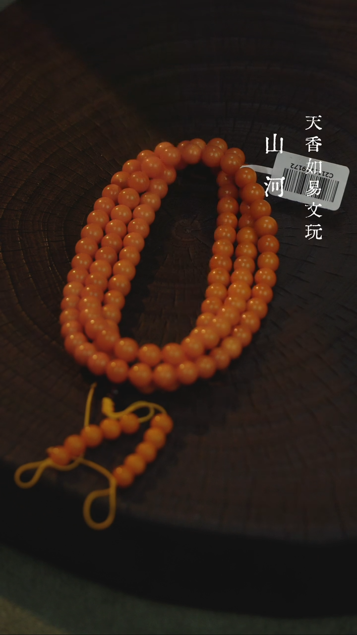 未镶嵌琥珀手链天然琥珀老蜡108卡7mm24克