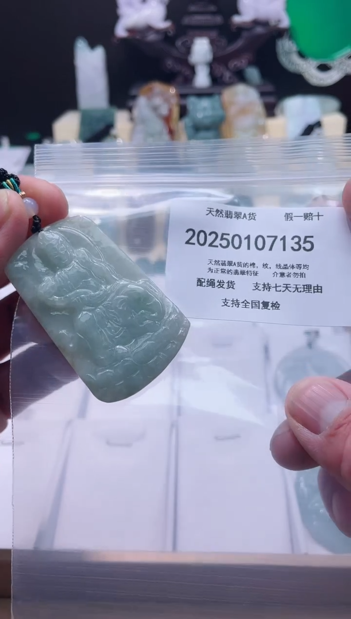 【闪购商品】翡翠颈饰未镶嵌闪购商品8号店200250010023