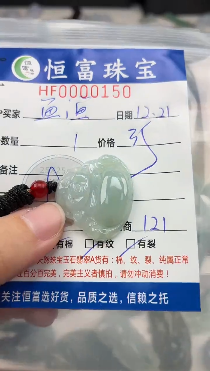 颈饰未镶嵌翡翠鱼****n翡翠挂件佛公150