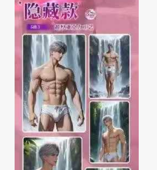 恋与深空x伊之欧色纸盲盒 同人 二创 代拆