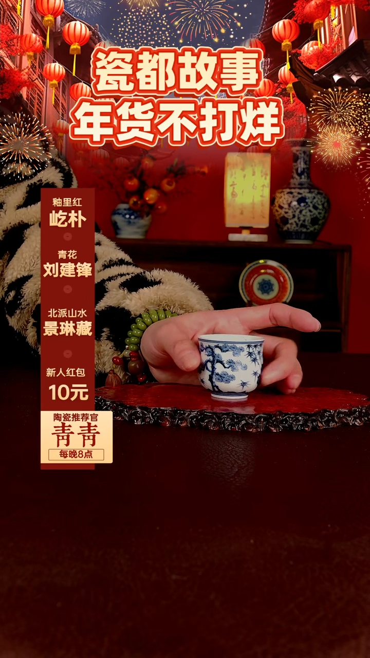 【闪购商品】景德镇手工手绘陶瓷