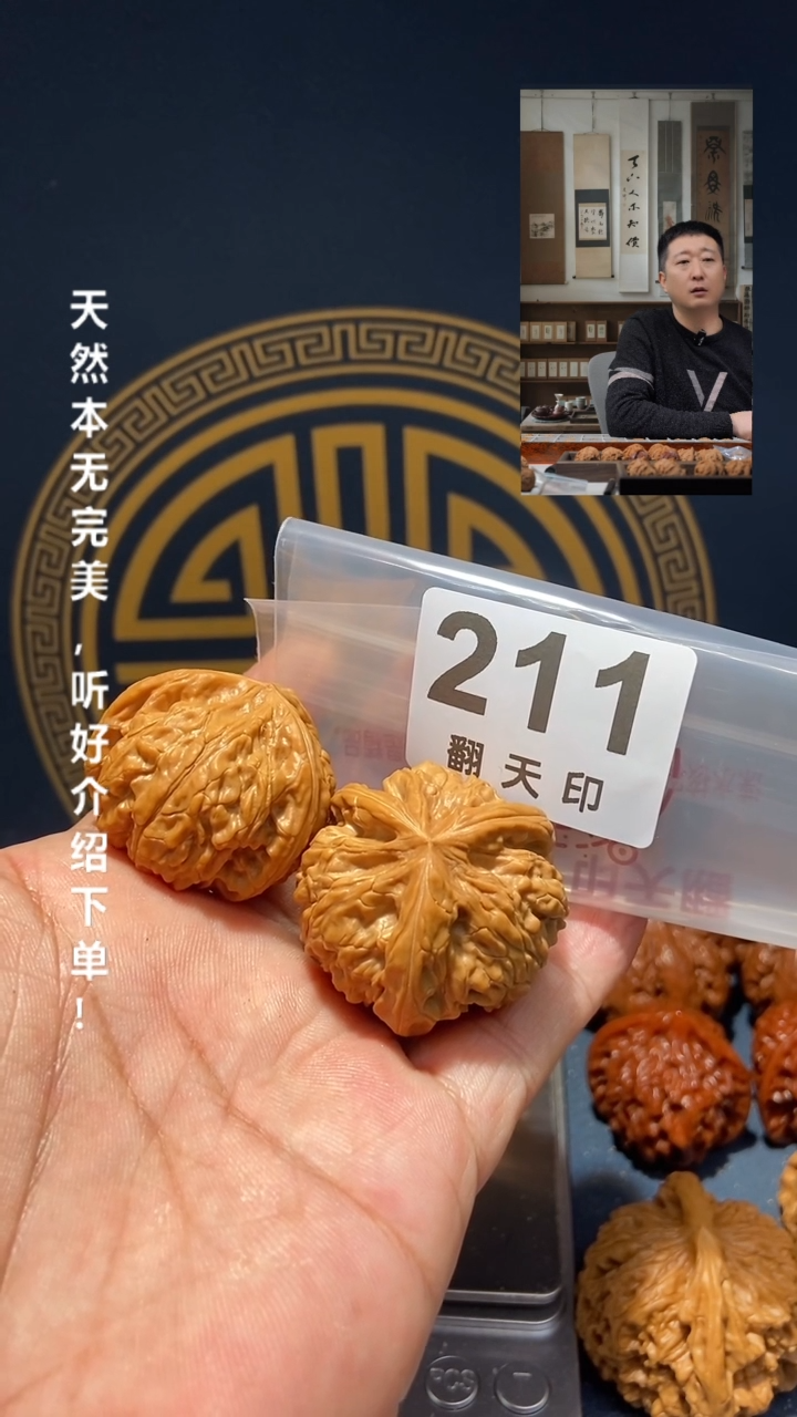 【闪购商品】文玩核桃吊坠211文山三棱39尺