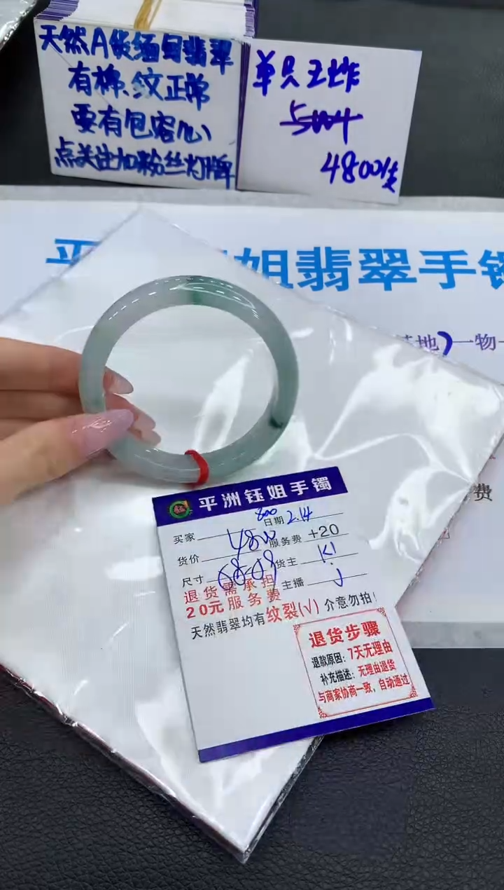 【闪购商品】翡翠手镯未镶嵌111111111