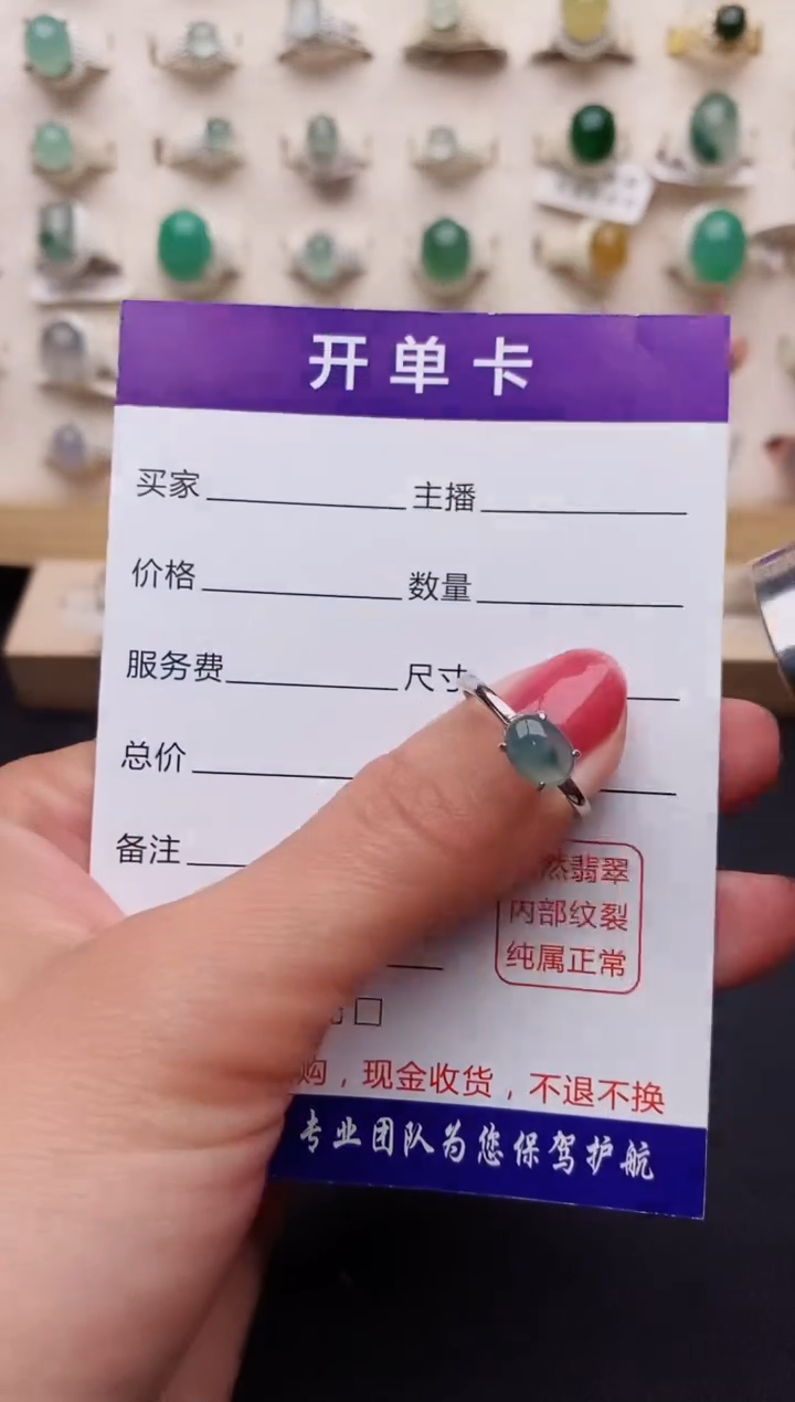 【闪购商品】翡翠戒指银S925镶嵌111111+4