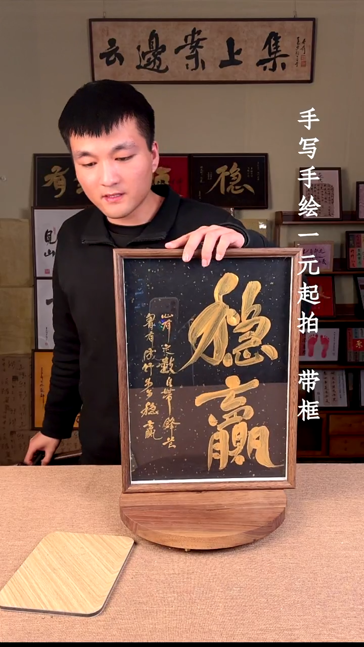 书法书法文玩，手写手绘