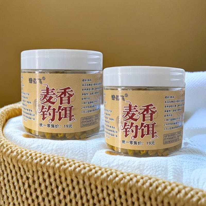 【拍一发二】粉丝福利通用型钓鱼饵料可直接挂钩麦芽100g/瓶
