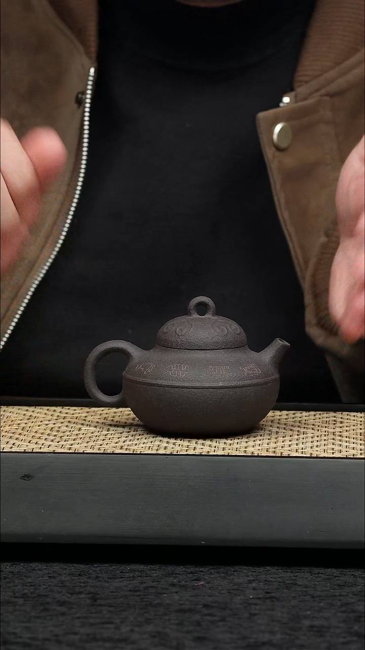 茶壶紫砂五堂 天宝权