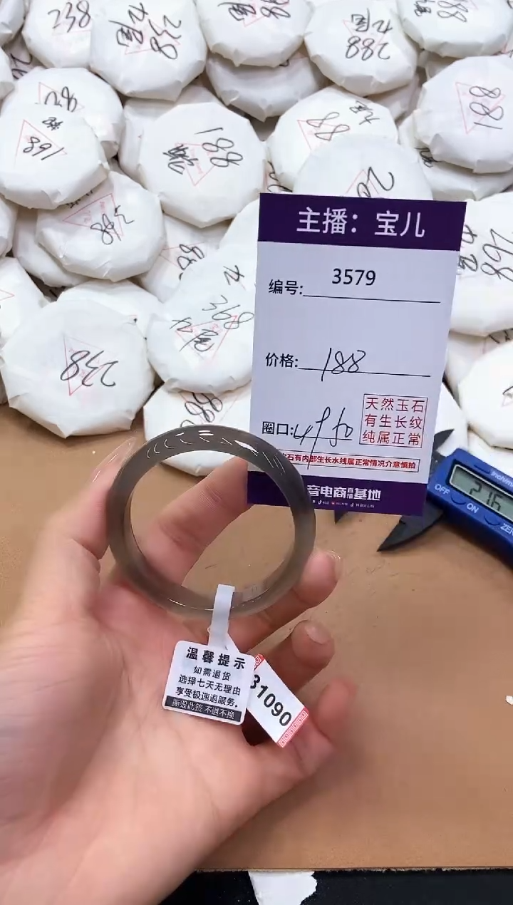 【闪购商品】玛瑙/玉髓手镯未镶嵌3579