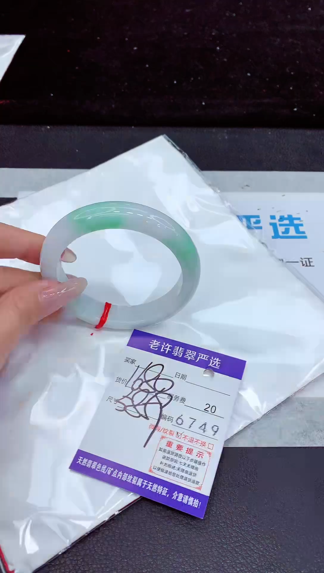 未镶嵌手镯翡翠1