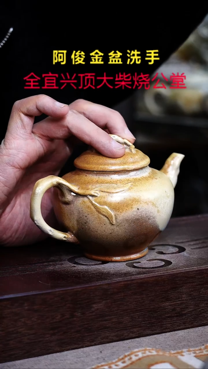 茶壶紫砂宜兴紫砂柴烧