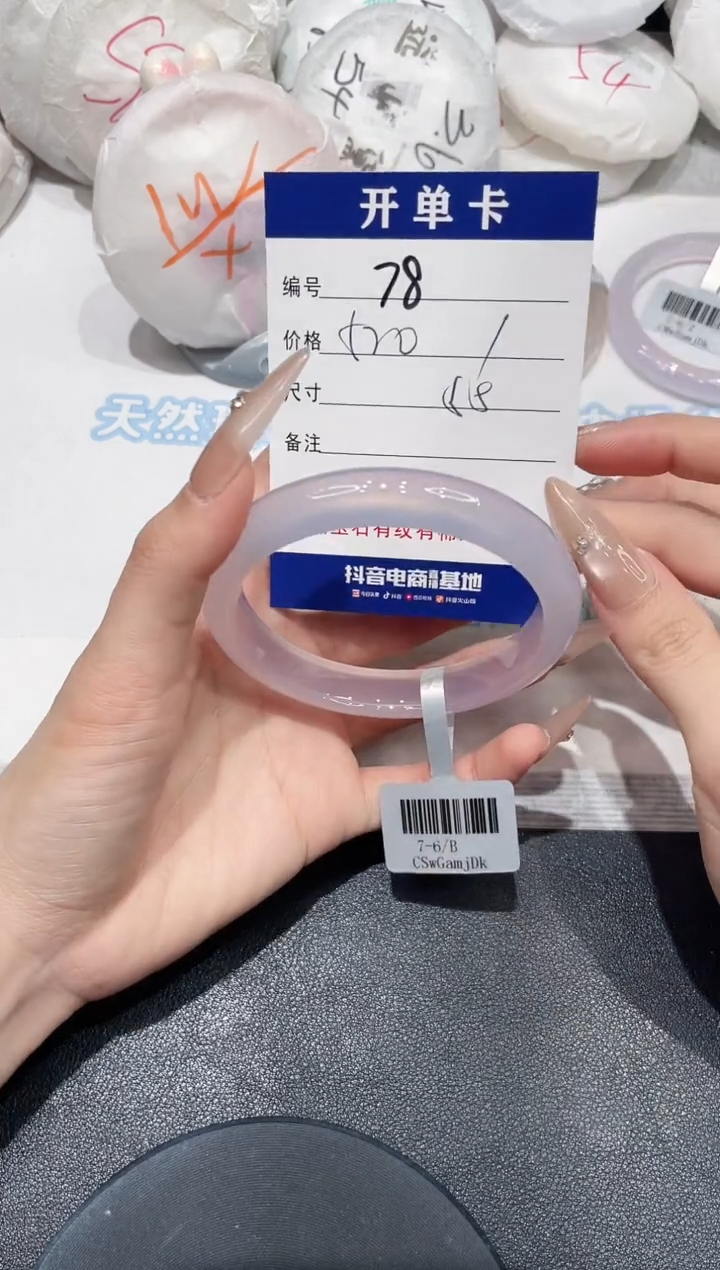 玛瑙/玉髓手镯未镶嵌78