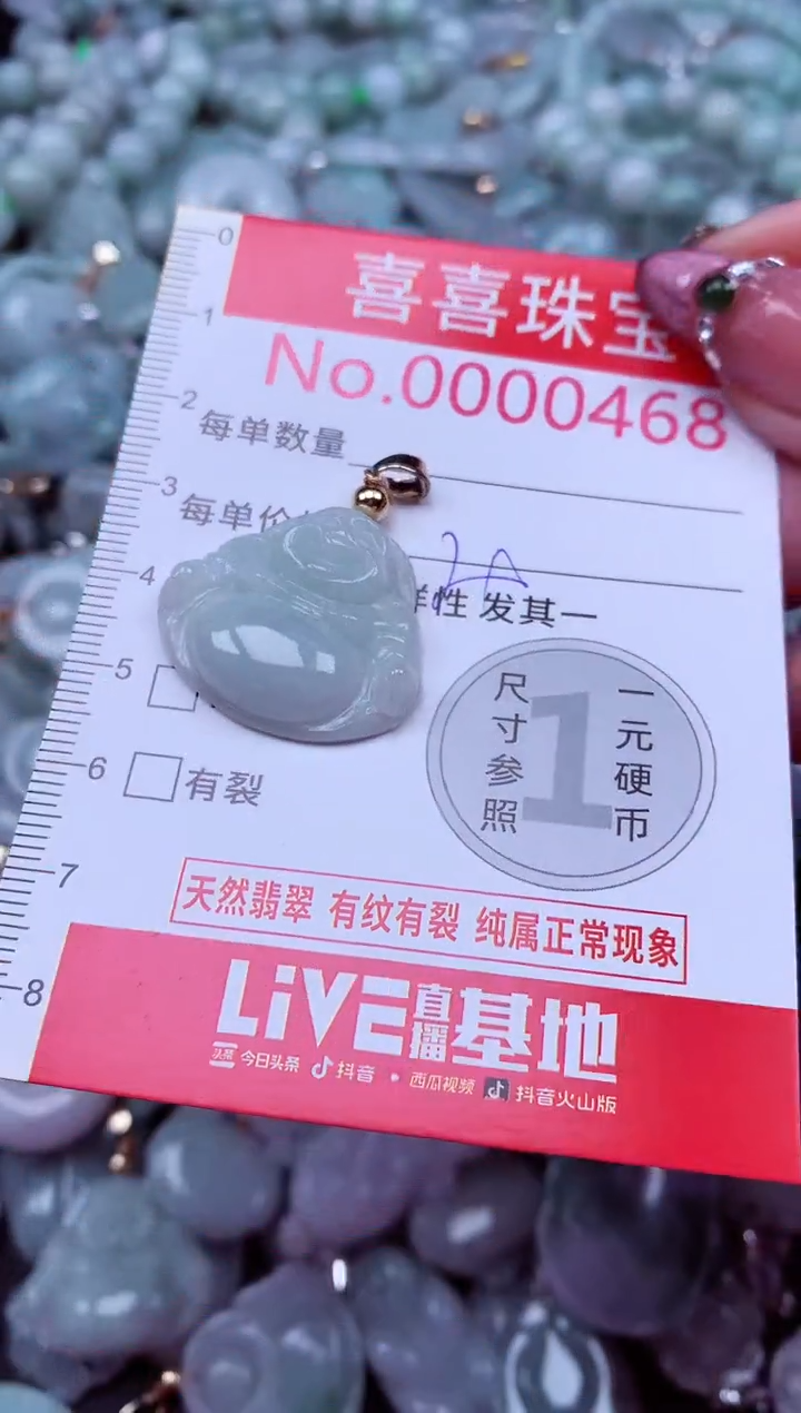 吊坠(不含链)未镶嵌翡翠468