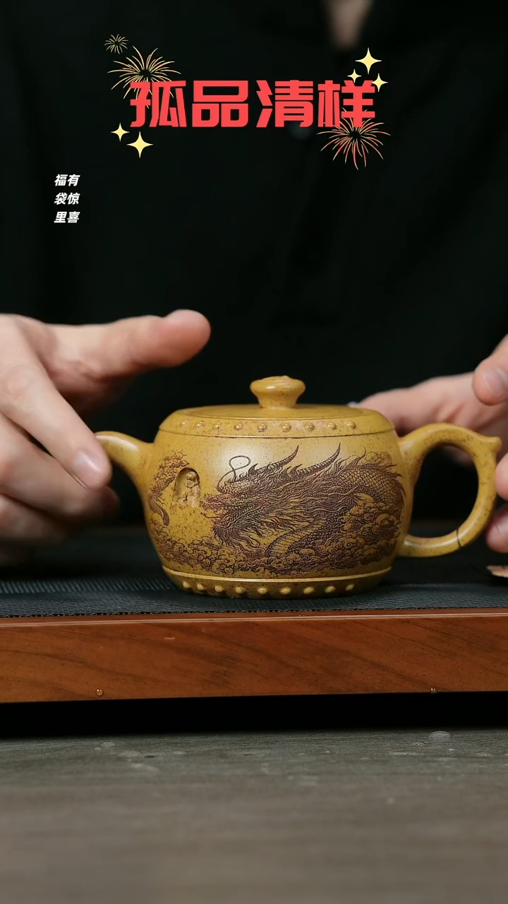 【闪购商品】紫砂茶壶H1265周昌英古龙窑刻字鼓