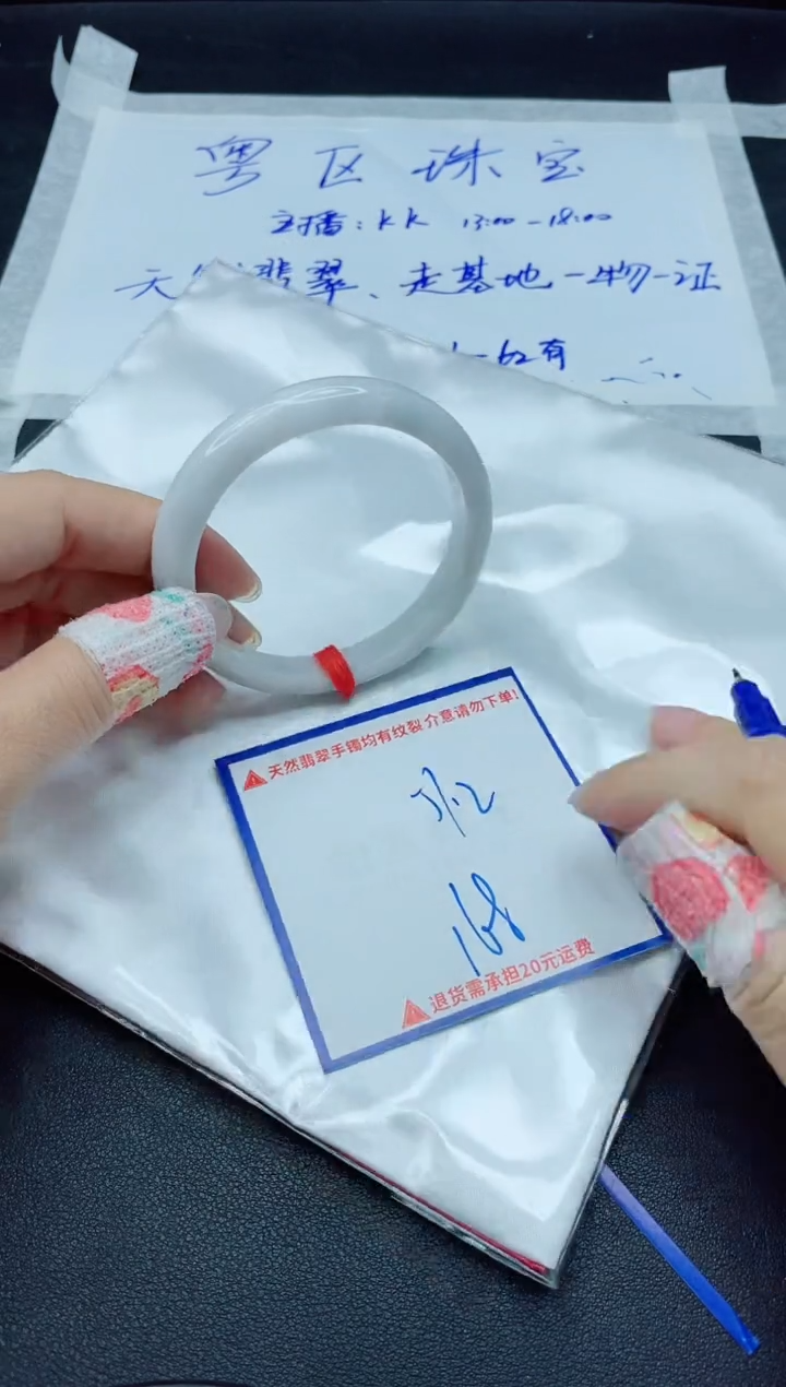 【闪购商品】翡翠手镯未镶嵌我