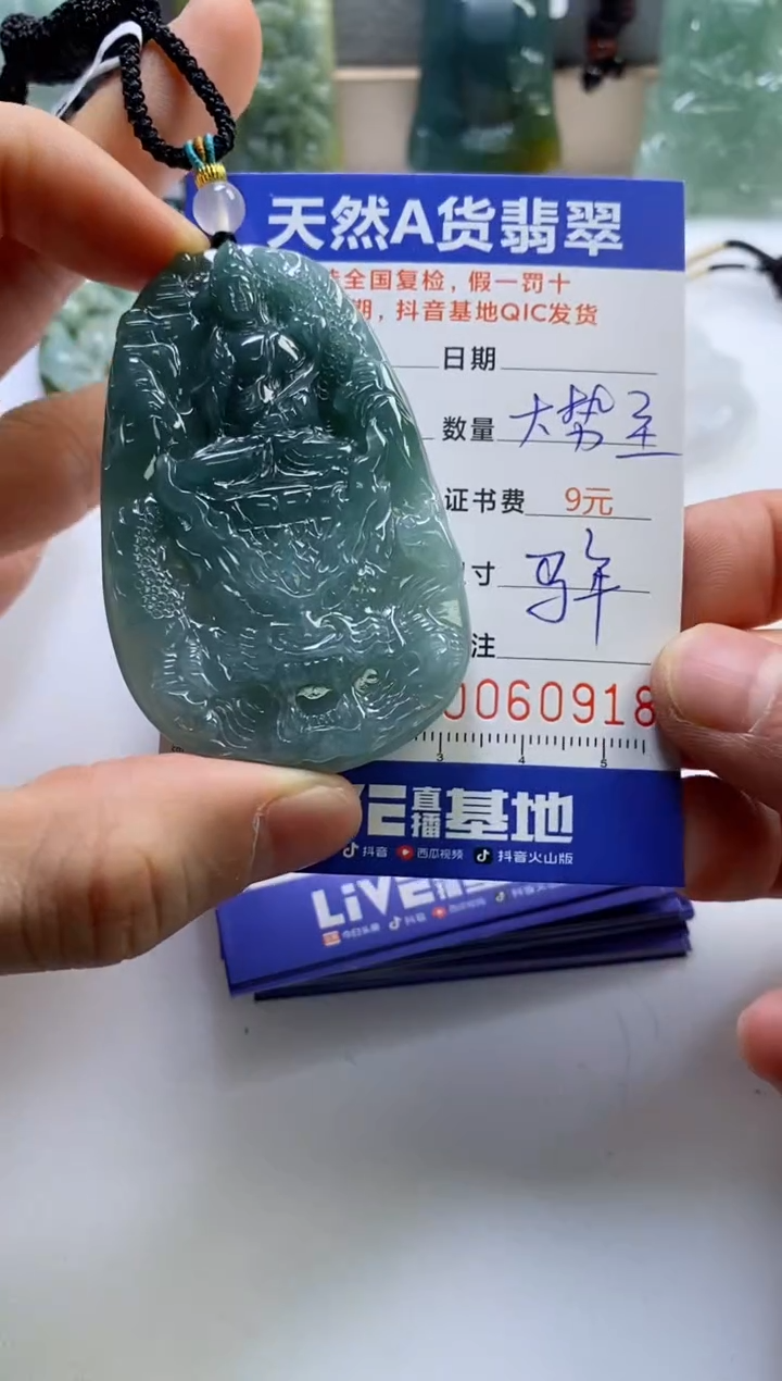 【闪购商品】翡翠挂件未镶嵌        