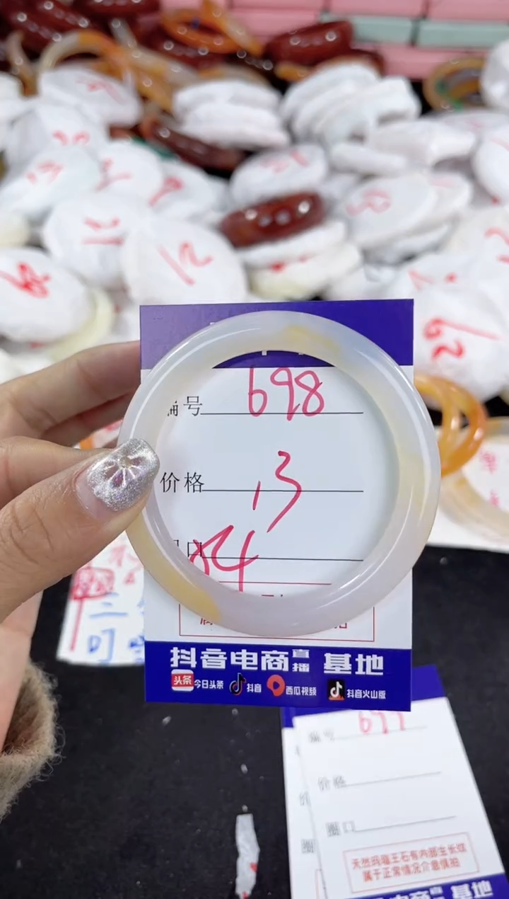 【闪购商品】玛瑙/玉髓手镯未镶嵌698