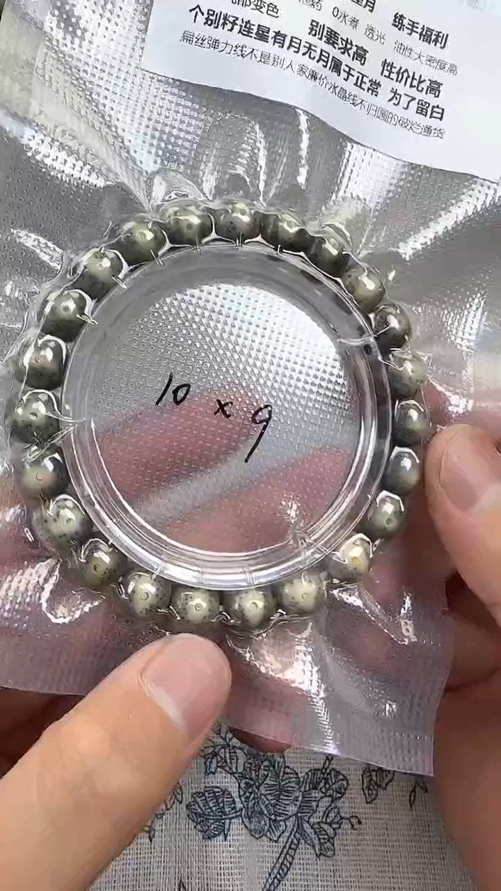 星月菩提手串85石玉料糯冰单圈10×9高透精工福利