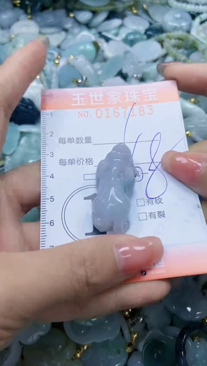 【闪购商品】翡翠颈饰未镶嵌闪购0167183